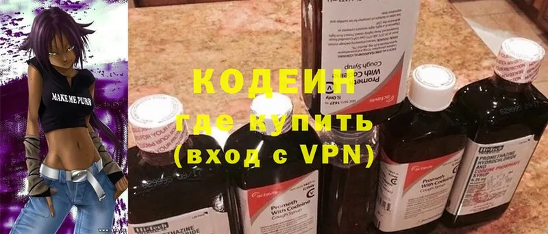 Кодеин Purple Drank  Шуя 